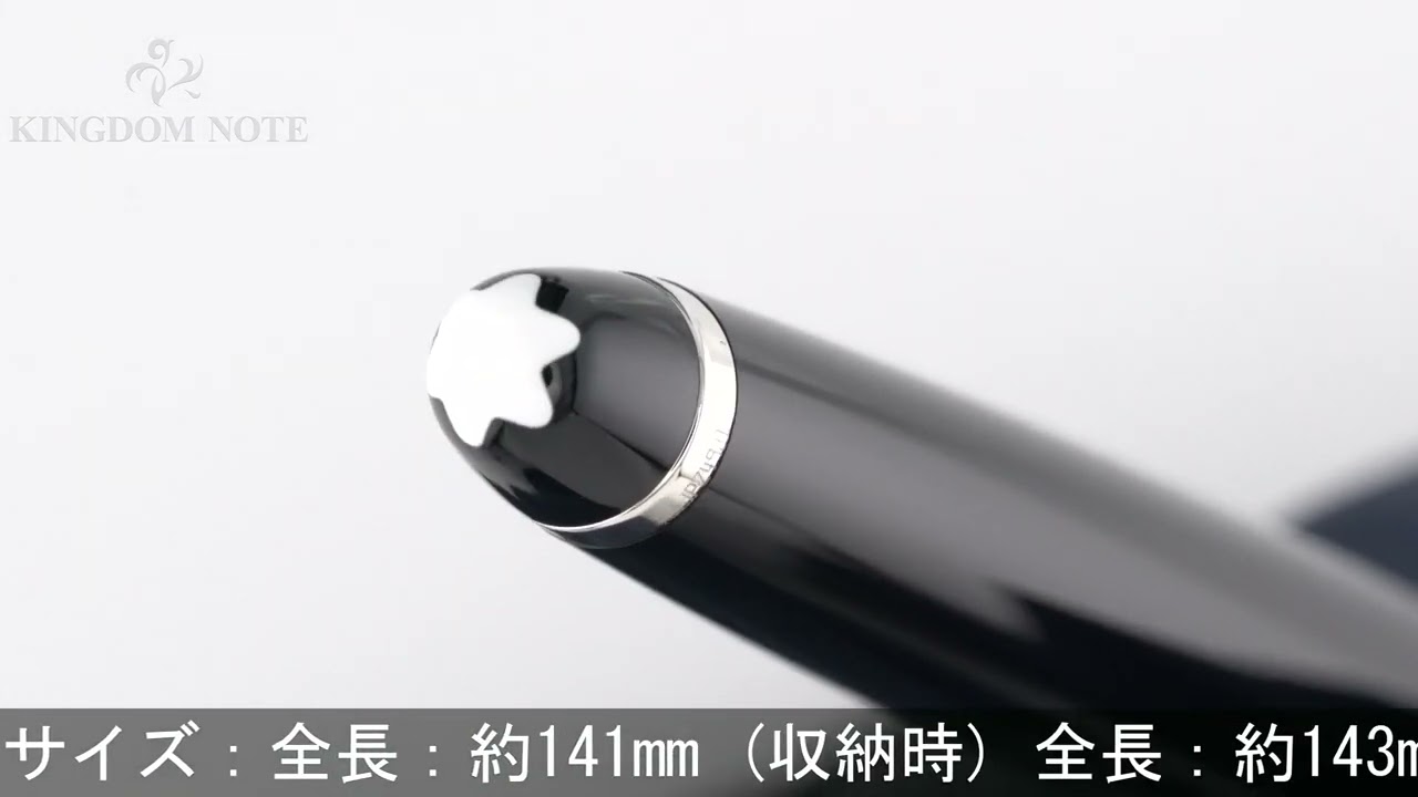 MONTBLANC モンブラン メカニカルペンシル マイスターシュテュック