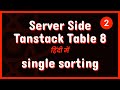 Tanstack table 8  server side single sorting 2  react router dom 614 2  