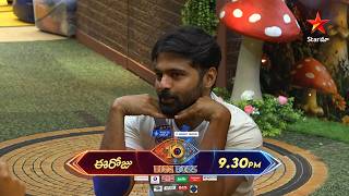 Bigg Boss Telugu 10 | Day 3 Promo 3 | Mon - Fri at 9:30 PM, Sat & Sun at 9 PM | Nagarjuna | Star Maa