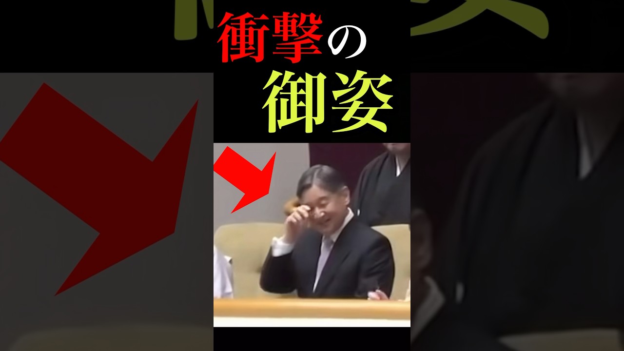 【1億再生】世界が震えた天皇陛下の裏の顔 #shorts