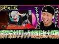 【パラドックスライブ】HIPHOP好きのオタクが獄Luckの「Scarface 」を聞く|【Reaction】#パラライ
