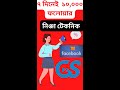 ফেসবুক পেজে 10 হাজার ফলোয়ার বাড়ান ৭ দিনে (প্রতিদিন লাইভ করুন 30 মিনিট ...