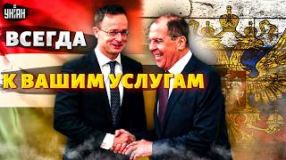 Громкий КОМПРОМАТ! РВАНУЛО на всю Венгрию: СЛИЛИ разговор Лаврова и Сийярто. Шокирующие детали