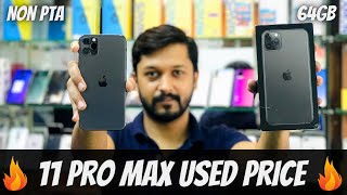 Apple iPhone 11 Pro Max Full Review ( Urdu \ Hindi ) 11 Pro Max Used Price in Pakistan