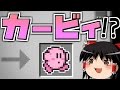 【Minecraft】クローンな僕と匠クラフト Part4 【ゆっくり実況】