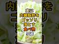 【フォローといいねお願いします😊】実は内臓脂肪をゴッソリ落とす食べ物５選　#健康 #雑学 #予防医療 #医療 #予防 #体調 #内臓脂肪 #脂肪 #肥満
