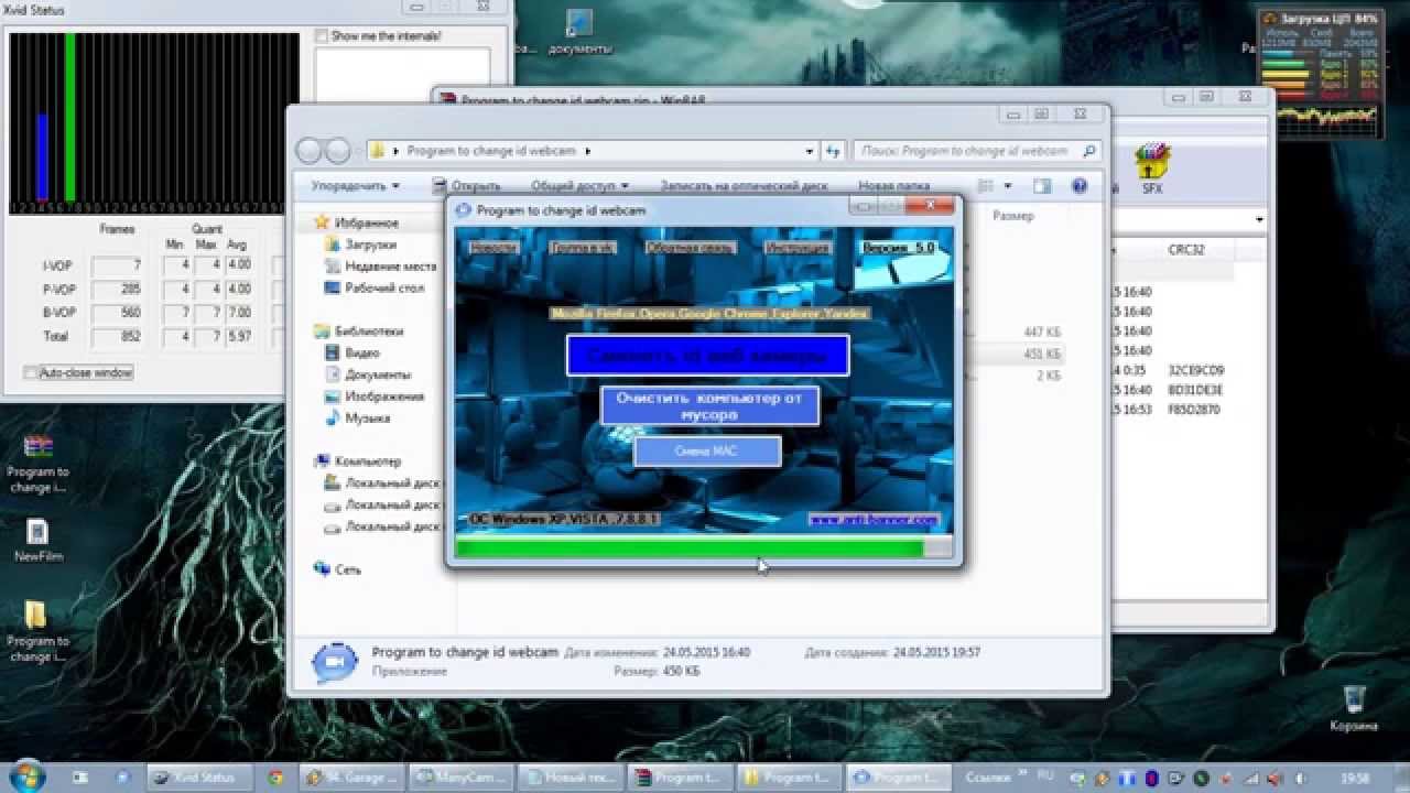Программа для смены id веб камеры скачать