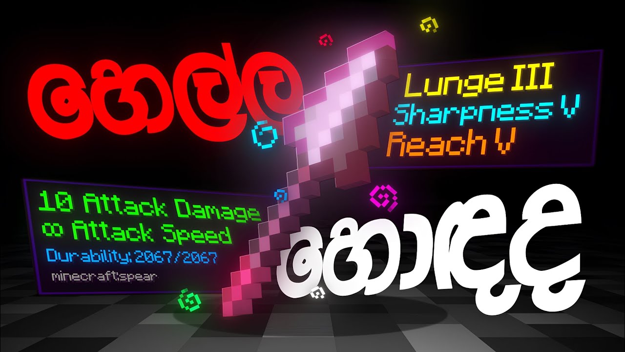 Так ли хорош Spear, как звучит? Я освоил SPEAR против 5 игроков 