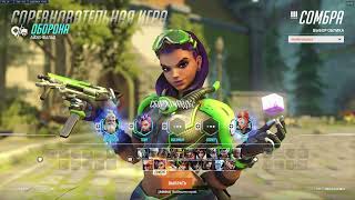 Overwatch 2 | 4273 | Competitive Play | Eichenwalde | Sombra