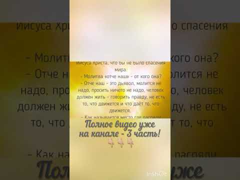 #бог #иисусхристос #истина