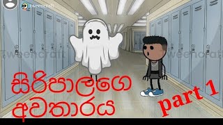 sinhala funny cartoon /sinhala dubbing cartoon /tv toons lk