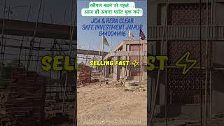 Plot Buying Guide Jaipur 🏡 | Avoid Fraud with RERA Approved Projects #jaipurrealestate #jaipurplots