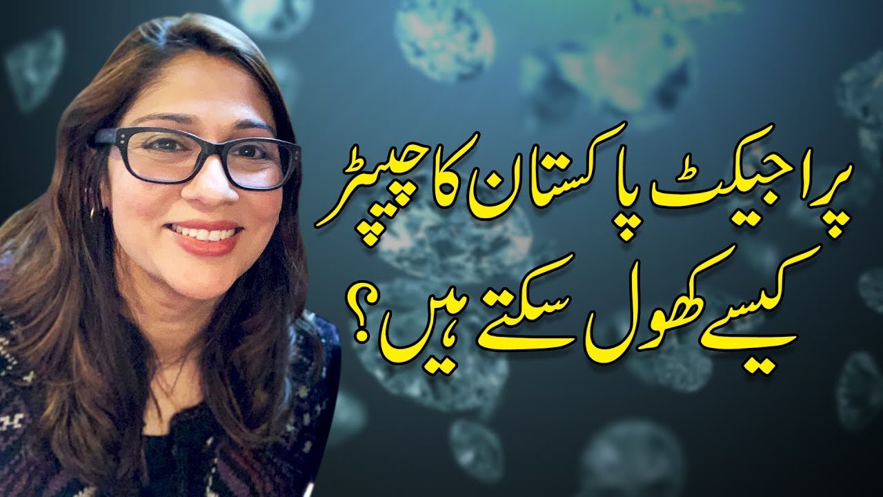 Thumbnail for Project Pakistan Chapter