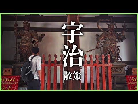 【 一人旅 】美しい 京都 宇治を観光。 世界遺産 宇治上神社と平等院を巡る旅 ジムニーで行く！車旅2600キロ | 萬福寺・平等院鳳凰堂 JAPAN