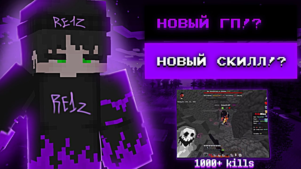 Нова скилл. Нова скилл