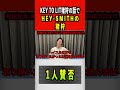 KEY TO LIT猪狩の話でHEY-SMITHの猪狩#猪狩蒼弥 #heysmith