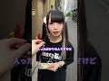色々聞いちゃいました💦#839円 #限界 #インタビュー