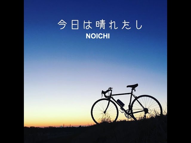 Watch 今日は晴れたし on YouTube Watch 今日は晴れたし on YouTube