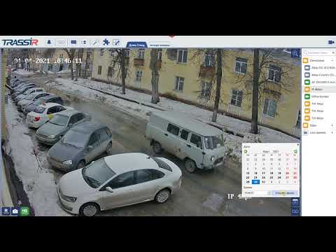 Общая инструкция по Трассир Клиенту  Интерфейс, Онлайн, Архив  v1