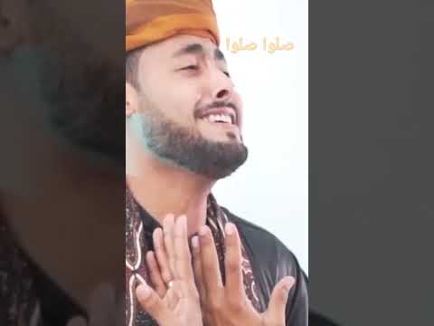 Shorts أنشودة صلوا صلوا أحمد حسن ابن الاقصر بدون موسيقى 