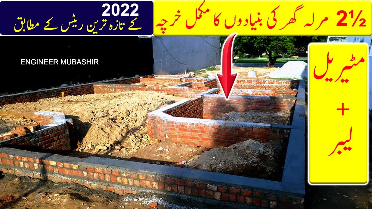 2.5 Marla house foundation Cost in 2022 house construction cost in