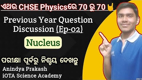 CHSE PYQ | CHSE ପରୀକ୍ଷା ପାଇଁ very IMPORTANT question | CHSE exam pattern | CHSE exam news today 2022