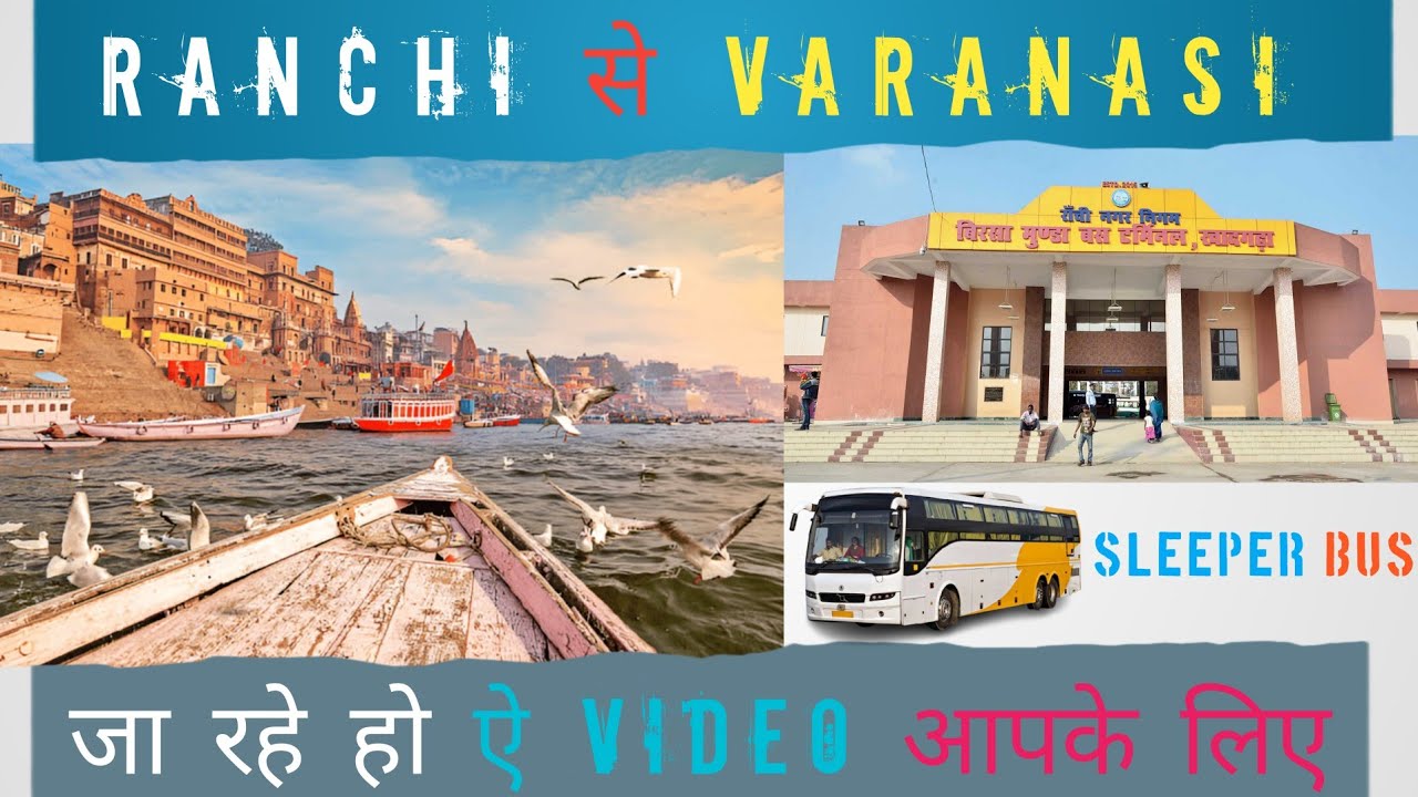 RANCHI SE VARANASI (BANARAS) BY BUS 🤗🥰🥰👍🏻🔱🔱