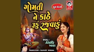 Gomti Ne Kathe Rudu Rajvadu