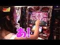 強ヒキ#23「アナザーゴッドハーデス」