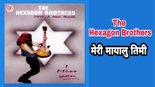 Meri Mayalu Timi/The Hexagon Brothers  Band/New Nepali Pop Song/Nepali Old Pop Song/Nepali hit song