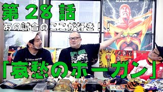 WWF スーパースター 水鉄砲ハルク・ホーガン　アルティメットウォリアー WWF Superstars - The Ultimate Warrior/Hulk Hogan (Arcade