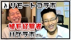 生え際の魔術師 Youtube