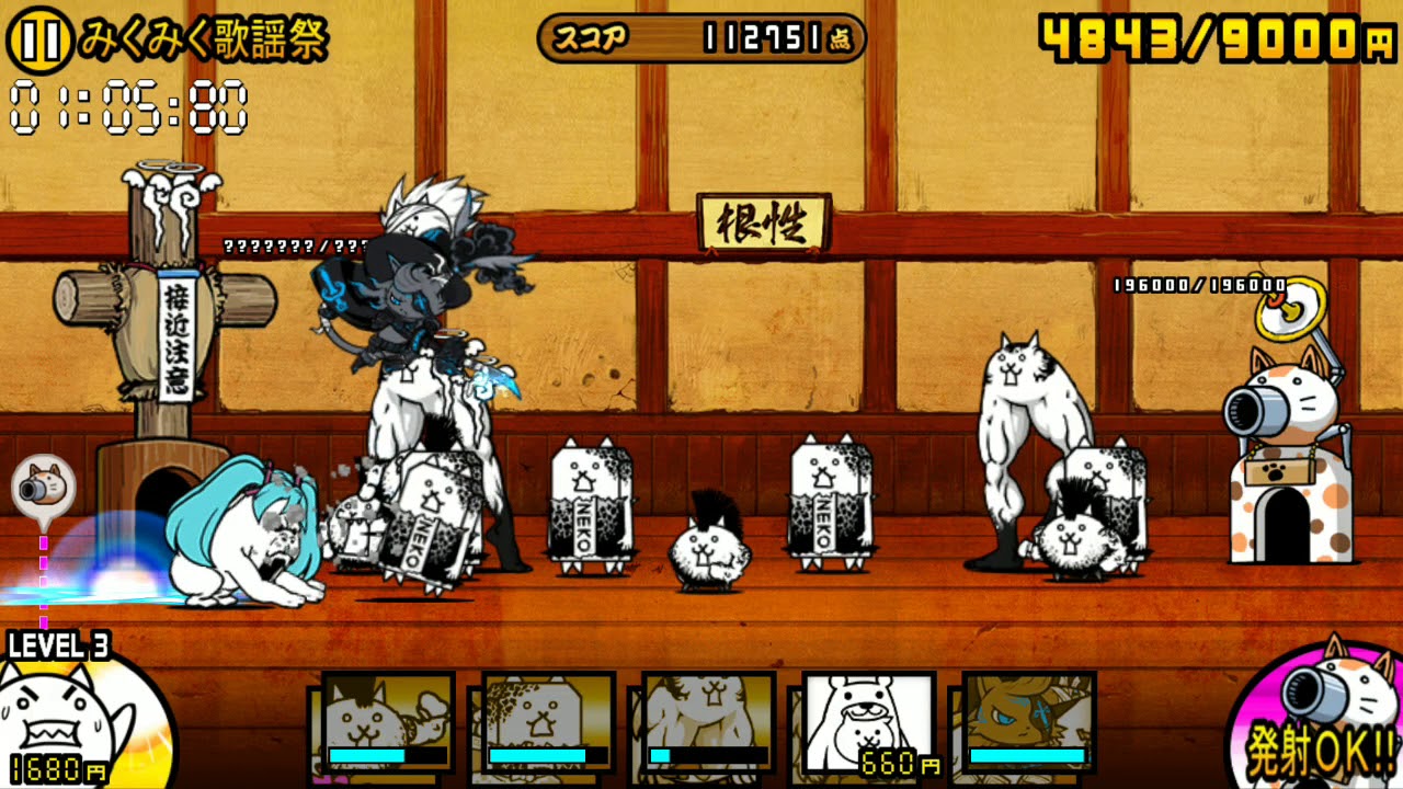 にゃんこ大戦争 ネコ道場 ランキングの間 みくみく歌謡祭 21 02 15 21 03 01 Youtube