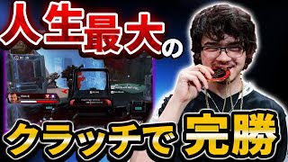 完璧なジブの立ち回り！アルブラレリーが過去一のクリップを叩き出す！【Apex Legends】#apex  #albralelie