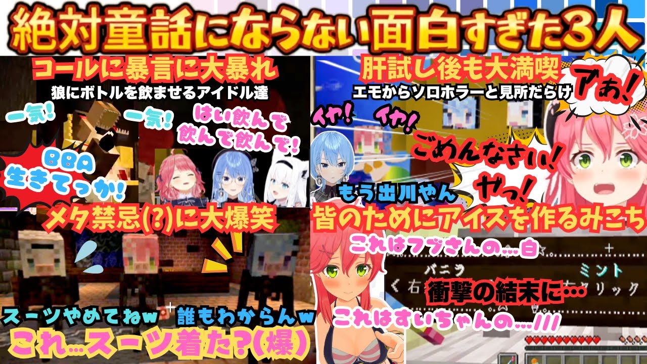 【入水すな尿にｗ(狐)】童話の世界でフブmiCometが