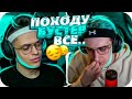 ЭВЕЛОН РАССКАЗАЛ ЧТО С БУСТЕРОМ?! | БУСТЕР БОЛЬШЕ НЕ ВЕРНЕТСЯ НА ТВИЧ?! | BUSTER CHILL