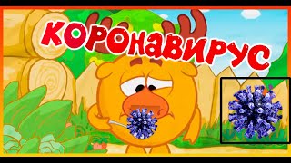 Муд смешарики #16