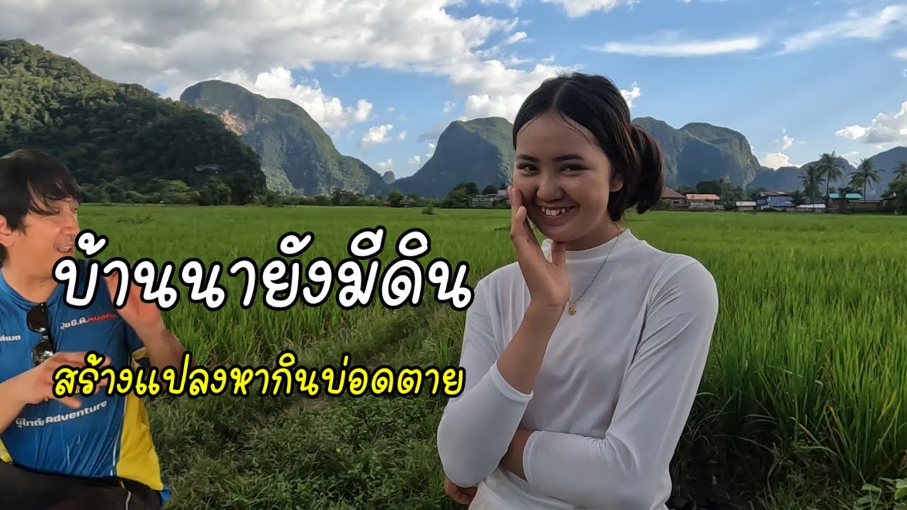 ep6.. ที่นี่หมู่บ้านมีความสุข​ เป็นฮอดประธานบริษัท​