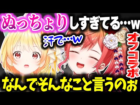 りりなでがオフコラボでホラゲーをした結果…w【ホロライブ切り抜き/一条莉々華/音乃瀬奏/日本事故物件監視協会2 -Japan Stigmatized Property-/ReGLOSS/DEV_IS】