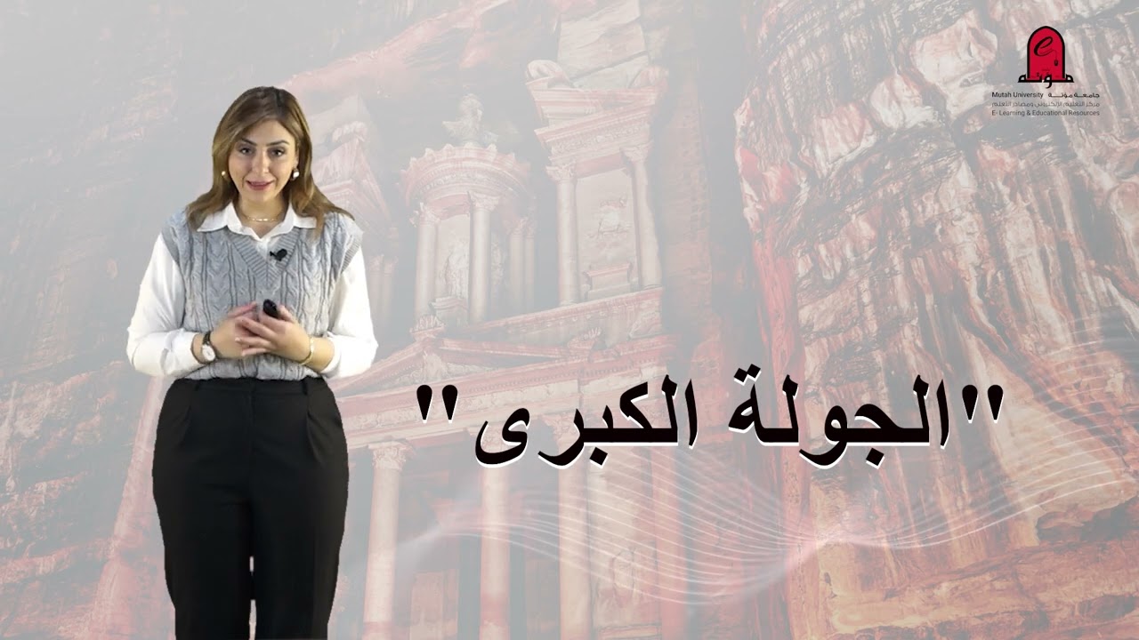 التطور التاريخي للسياحه