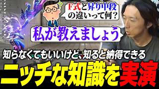【スト6】知らなくても遊べるけど知ると納得の材料になる、ニッチな知識の数々を実演するどぐら