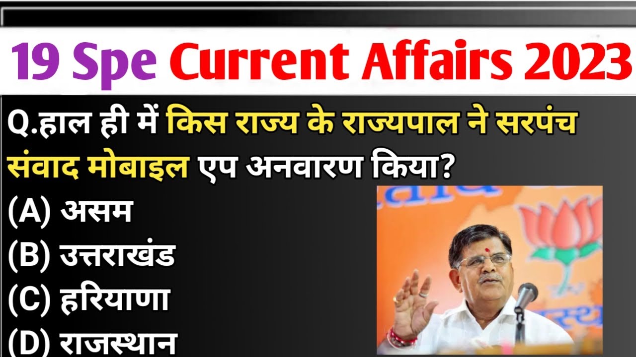 19 sep Current Affairs 2023 l Current Affairs 2023 l Daily Current ...