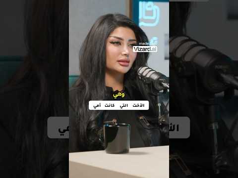 اخت ملكة كابلي ربتها ملكة كابلي كابلي الرياض جدة الاردن جدل