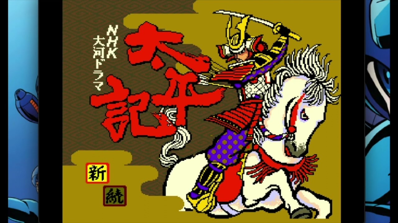 NHK Taiga Drama Taiheki for PC Engine uncut footage