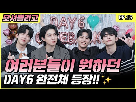 DAY6 ASSEMBLE🙌! Welcome to 'Park SungJJIN'🎉[Park SungJJIN