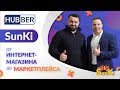 Старт украинского бренда Sunki: от интернет-магазина до маркетплейса