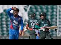 সরাসরি বাংলাদেশ বনাম আফগানিস্তান আজকের খেলা
