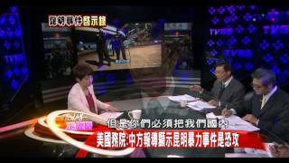 正經話_20140310_181_3(TVBS DMDD)
