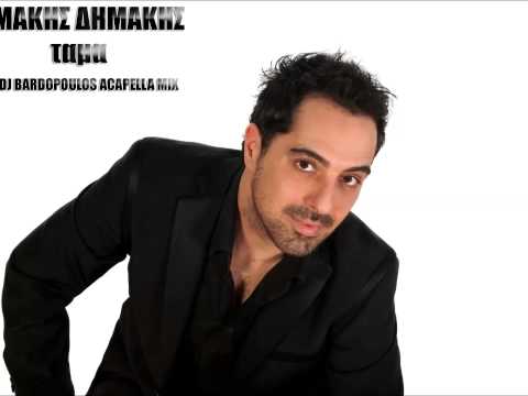 MAKIS DIMAKIS TAMA
