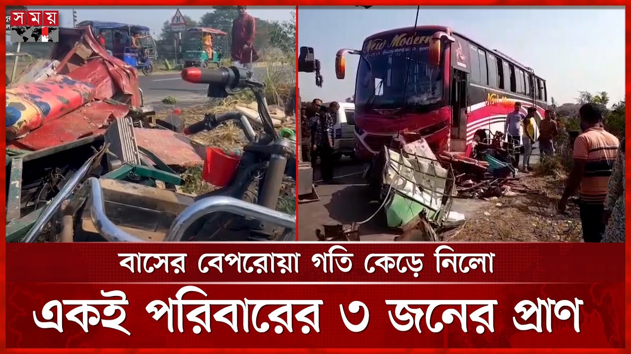 Bus Overspeed চুয়াডাঙ্গায় পিকআপ চাপায় প্রাণ গেলো ১ বাইসাইকেল আরোহীর | Faridpur ...